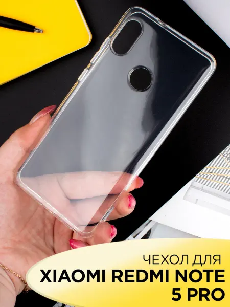 Mobileplus Чехол на Xiaomi Redmi Note 5 Pro прозрачный силиконовый