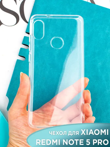 NeoMobile Чехол на Xiaomi Redmi Note 5 Pro прозрачный силиконовый