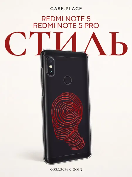 Xiaomi Чехол на Redmi Note 5 Redmi Note 5 Pro необычный