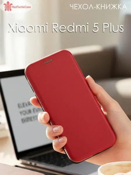 RedTurtleCase Чехол на Xiaomi Redmi 5 Plus книжка