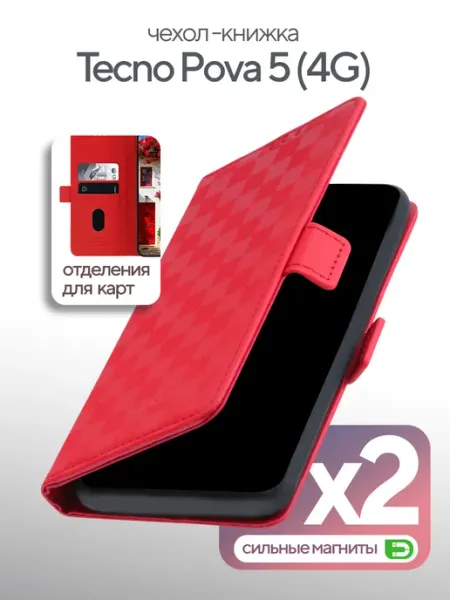 КRUЧЕ Чехол книжка Tecno Pova 5