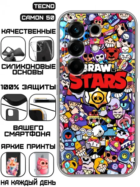 KissMyCase Чехол на Tecno Camon 50 с принтом Brawl Stars