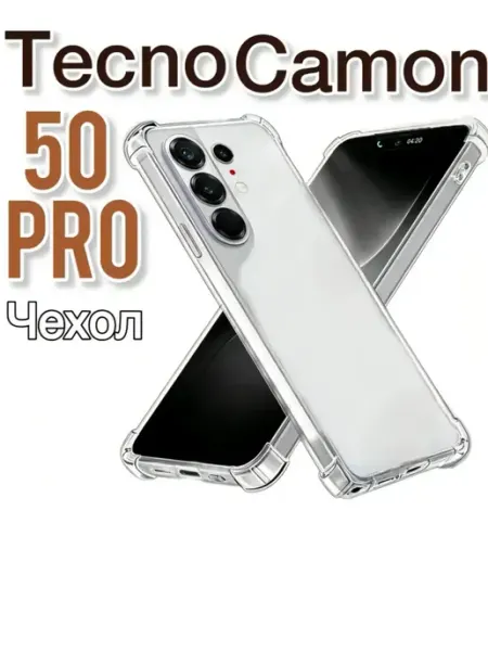 Чехол на Tecno Camon 50 Pro
