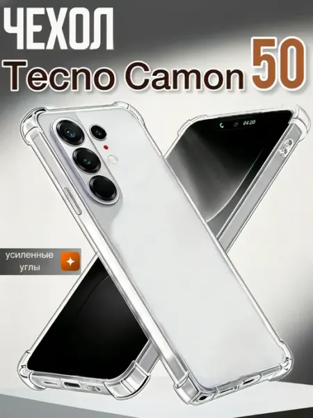 Чехол на Tecno Camon 50