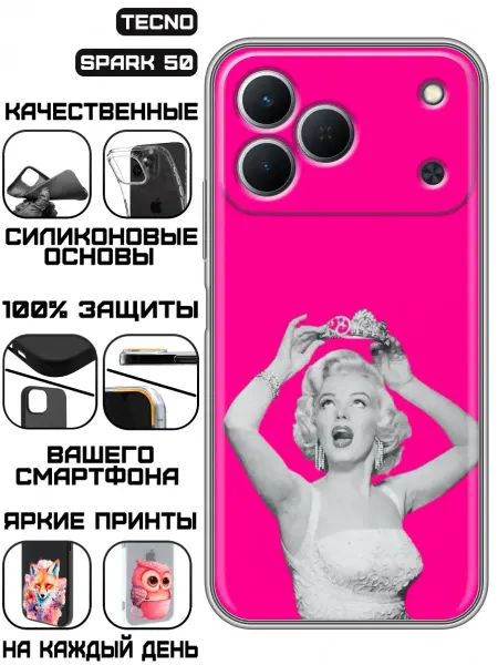 KissMyCase Чехол на Tecno Spark 50 с принтом Корона