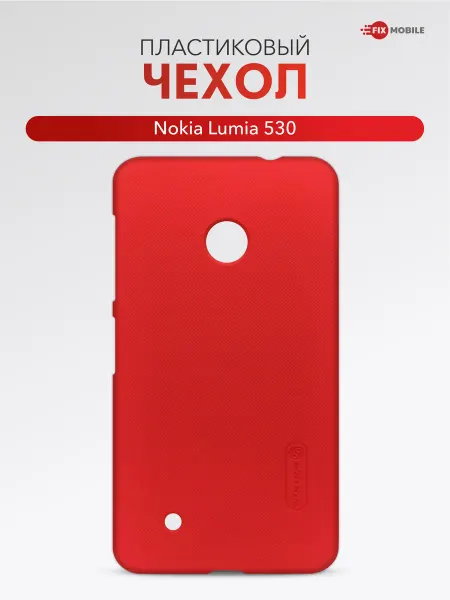 JFK Чехол на Nokia Lumia 530