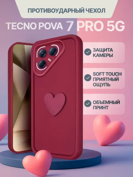 Ripeberry Чехол для Tecno Pova 7 Pro 5G
