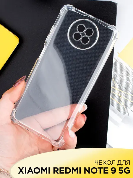 AKS Sale Чехол на Xiaomi Redmi Note 9T Note 9 5G прозрачный бампер