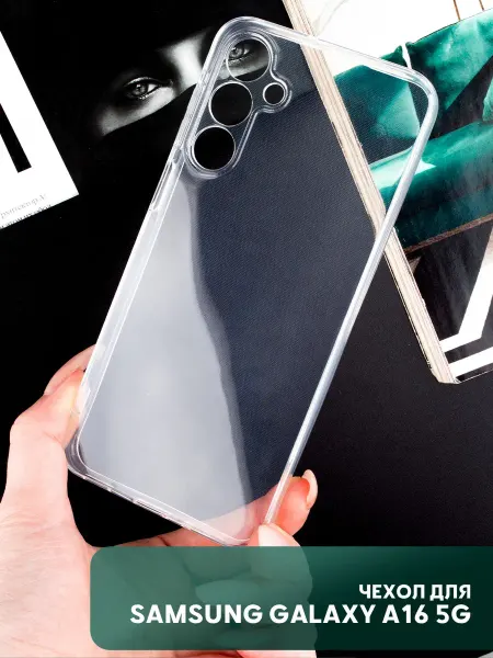 ПРО стор Чехол на Samsung Galaxy A16 5G прозрачный силиконовый