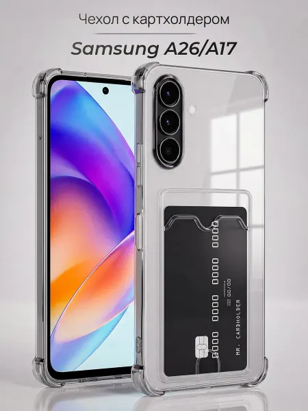 Мобимания Чехол Samsung Galaxy A26 5G A17 c картой прозрачный
