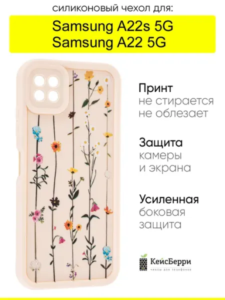 КейсБерри. Чехол для Samsung Galaxy A22s 5G A22 5G, серия Thick