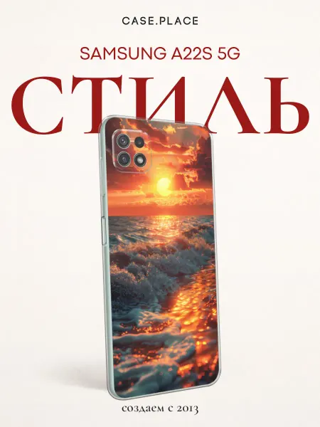 Samsung Чехол на A22s 5G море