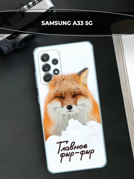 Samsung Чехол на Galaxy A33 5G с лисой