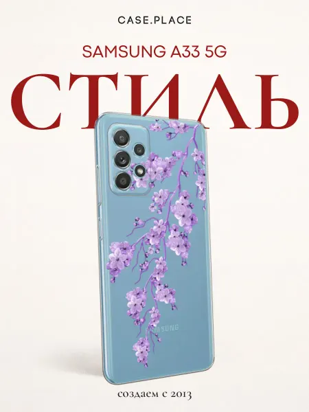 Samsung Чехол на A33 5G сакура