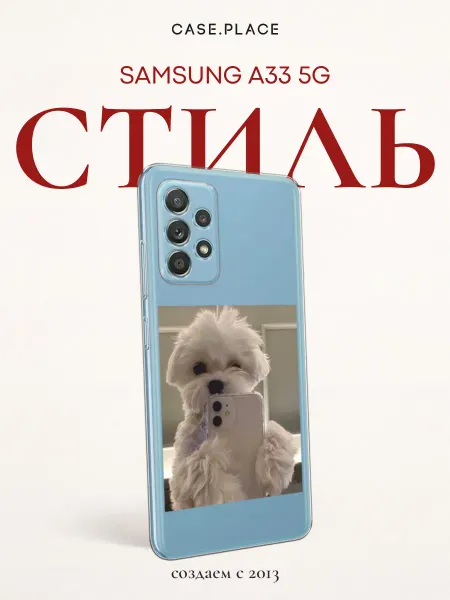 Samsung Чехол на A33 5G с собакой