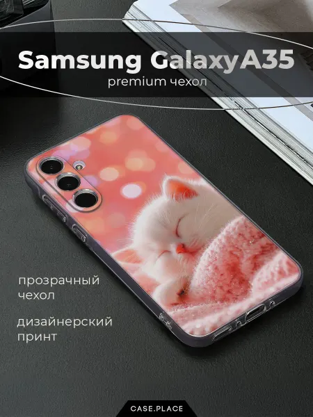 Samsung Чехол на A35 5G милый