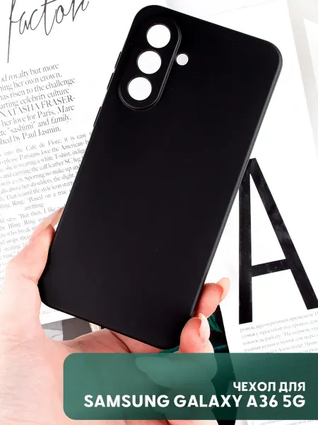 ПРО стор Чехол на Samsung Galaxy A36 5G матовый черный