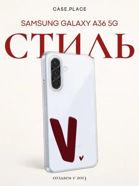 Samsung Чехол на A36 5G с буквой