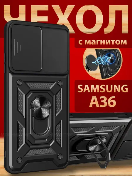 Мобимания Чехол на Samsung A36 5G противоударный с защитой камеры