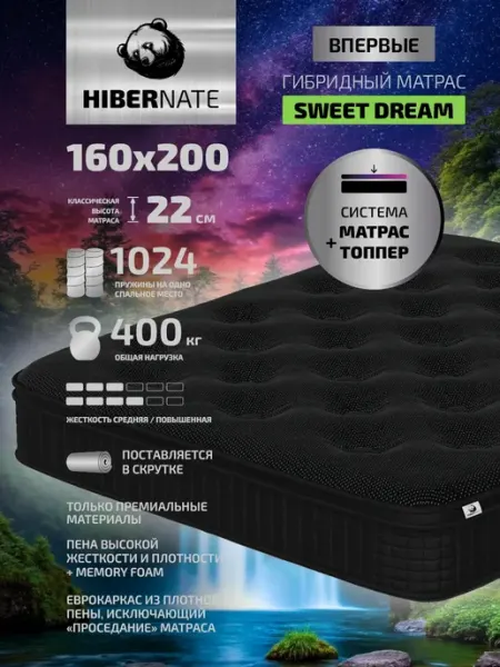 HIBERNATE Пружинный матрас 200х160 на кровать ортопедический