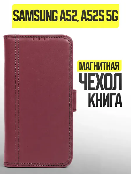 IN CASE Чехол книжка на Samsung A52, A52S 5G