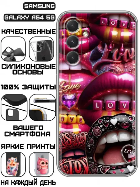 KissMyCase Чехол на Samsung Galaxy A54 5G с принтом Y2k губы