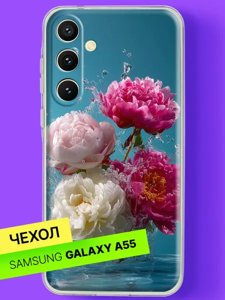 Samsung Чехол на A55 5G с принтом Пионы в воде