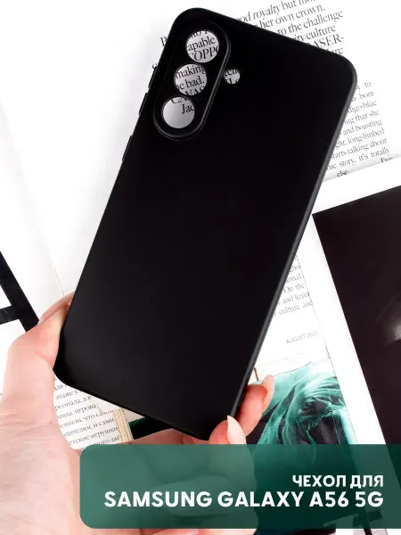 ПРО стор Чехол на Samsung Galaxy A56 5G матовый черный