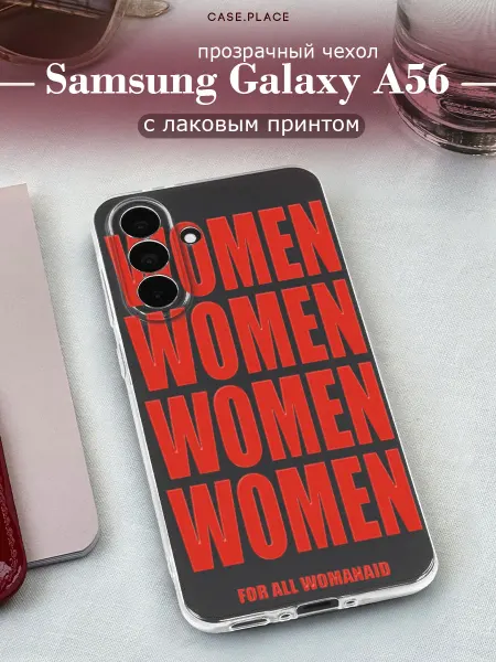 Samsung Чехол на A56 5G women
