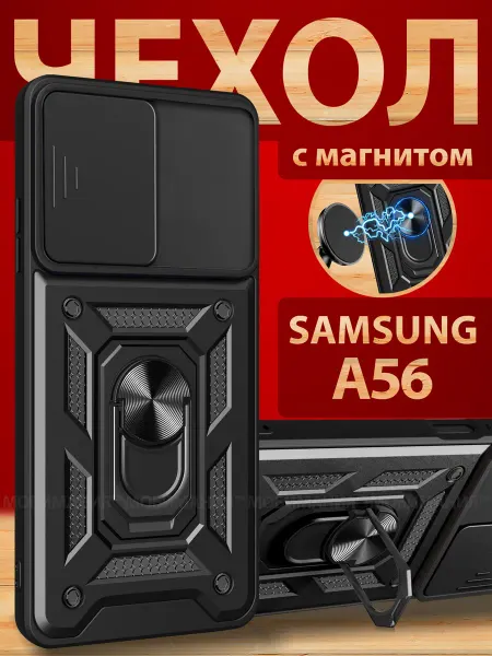 Мобимания Чехол на Samsung A56 5G противоударный с защитой камеры