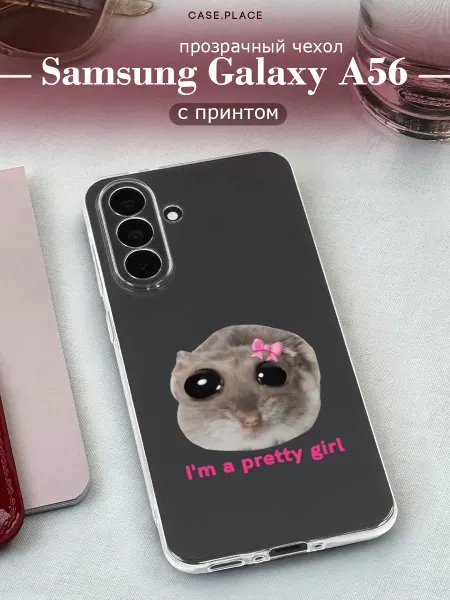 Samsung Чехол на A56 5G милый