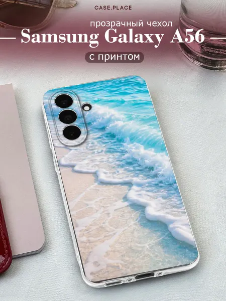Samsung Чехол на A56 5G море