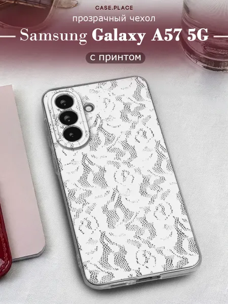 Samsung Чехол на A57 5G красивый