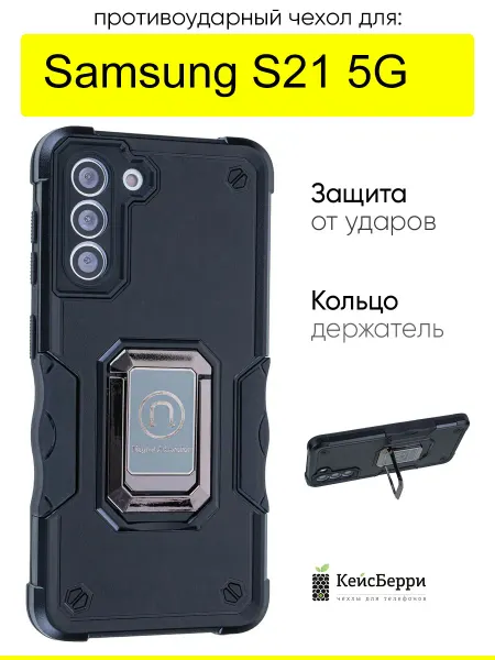 КейсБерри. Чехол для Samsung Galaxy S21 5G, серия Full protection