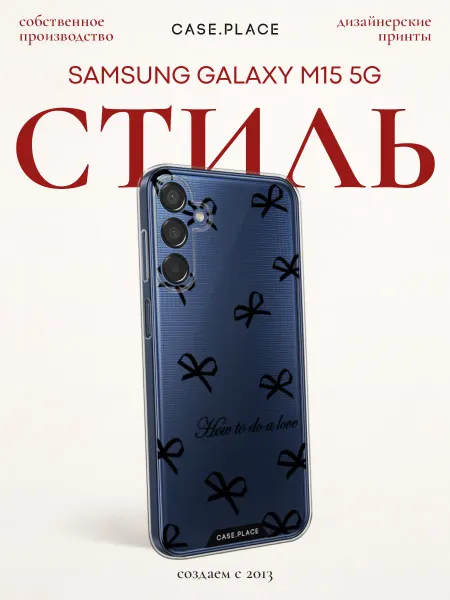 Samsung Чехол на M15 5G с бантиками