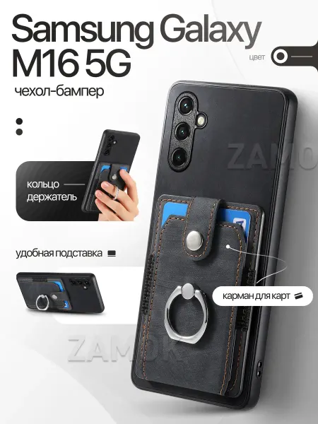 ZAMOK Бампер чехол на Samsung M16 5G