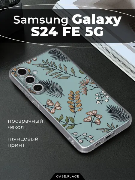 Samsung Чехол на S24 FE 5G с цветочками