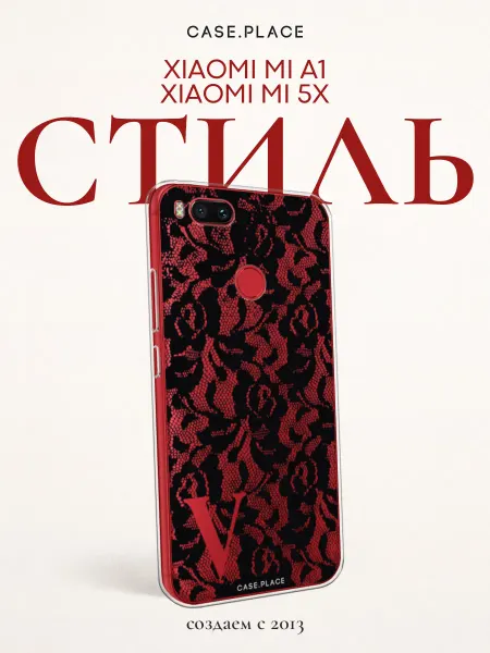 Xiaomi Чехол на Mi A1 Mi 5X с буквой