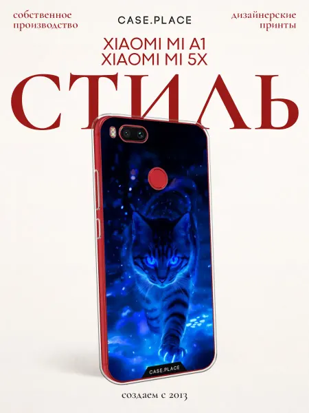 Xiaomi Чехол на Mi A1 Mi 5X кот