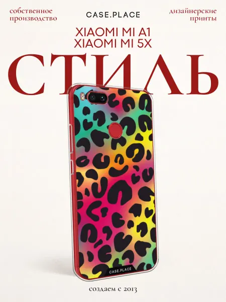 Xiaomi Чехол на Mi A1 Mi 5X леопардовый