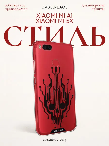 Xiaomi Чехол на Mi A1 Mi 5X необычный