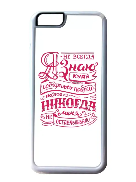 GOODbrelok Чехол на телефон iPhone 6 Plus, 6S Plus Я не всегда знаю