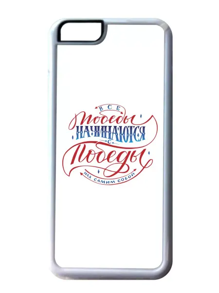 Migom-Shop Чехол на телефон iPhone 6, 6S Победы начинаются