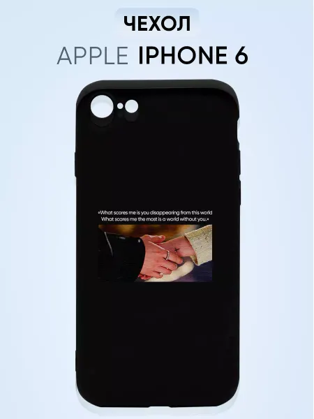 СтильКейс Чехол для телефона на iphone 6 мой демон world without you