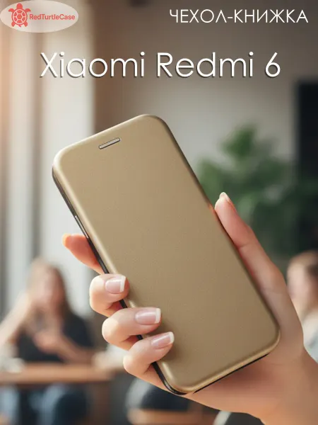 RedTurtleCase Чехол на Xiaomi Redmi 6 книжка