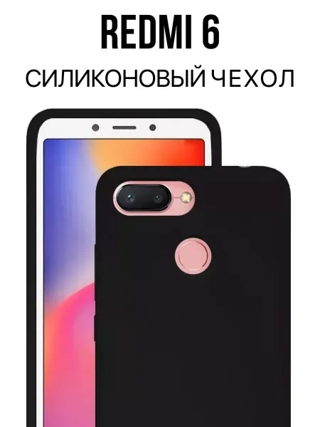 Чехол на Redmi 6 Для Redmi 6, противоударный