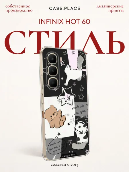 Case Place Чехол на Infinix Hot 60 с медведем