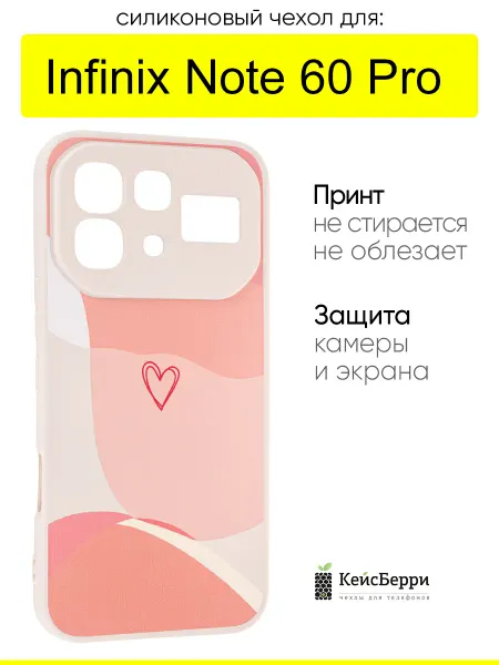 КейсБерри. Чехол для Infinix Note 60 Pro, серия Heart square