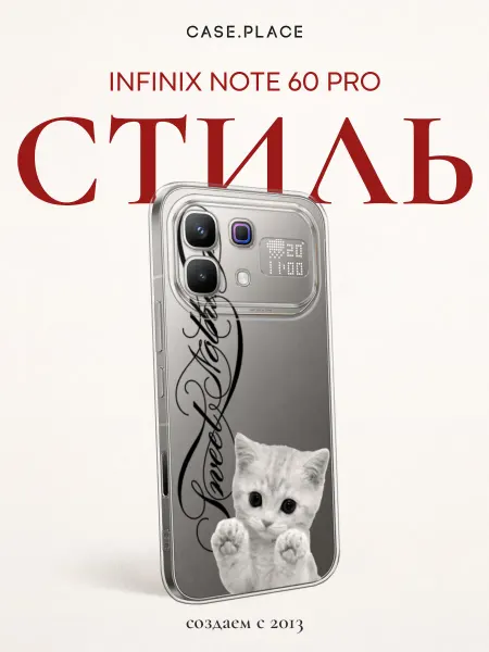 Infinix Чехол на Note 60 Pro милый