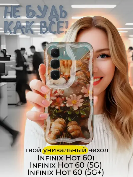Joker Mobile Чехол для Infinix Hot 60i противоударный